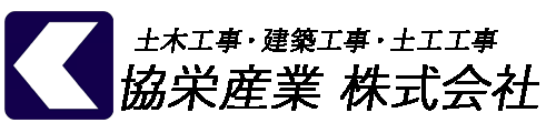 協栄産業株式会社